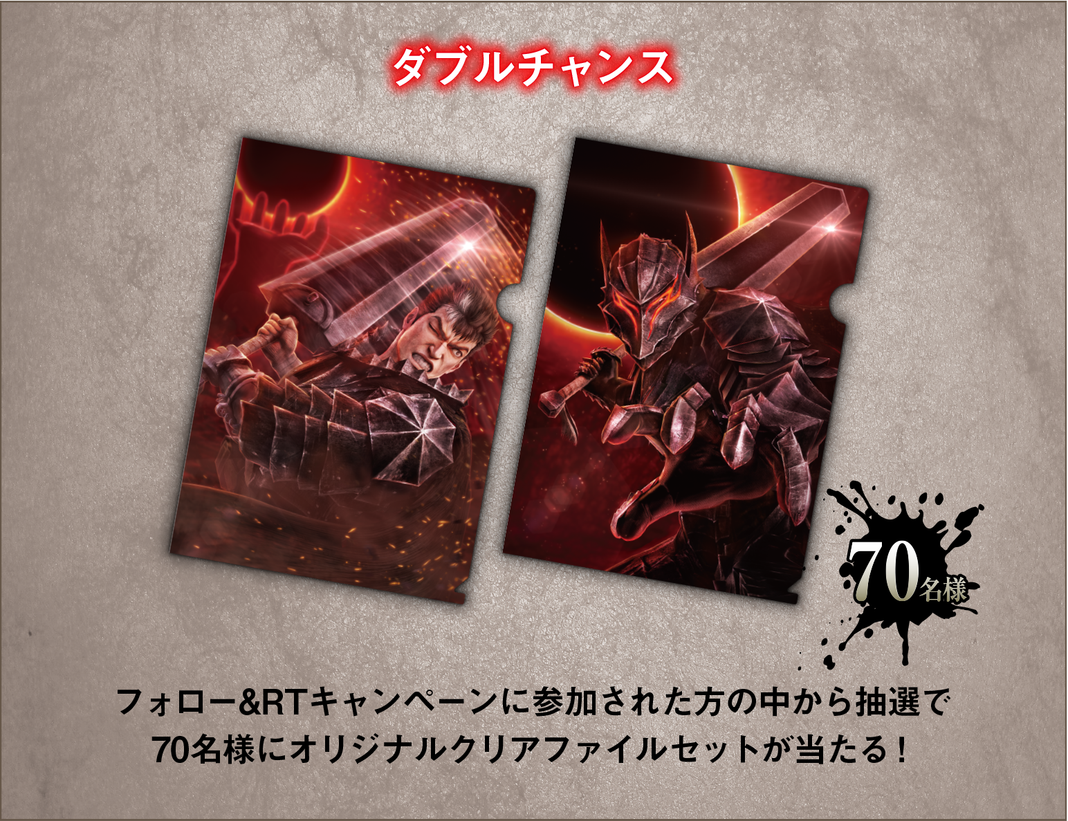 Berserk 無双 パチスロ Pベルセルク無双 パチンコ スペック 予告 初打ち 打ち方 期待値